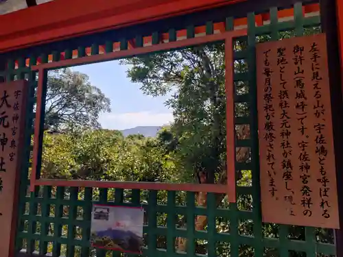 宇佐神宮(大分県)