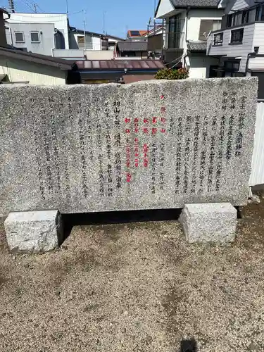 浅間神社の歴史