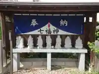 持法院の地蔵