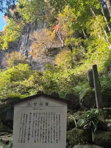 宝珠山 立石寺(山形県)