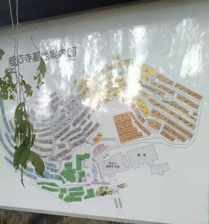 威徳寺(宮城県)