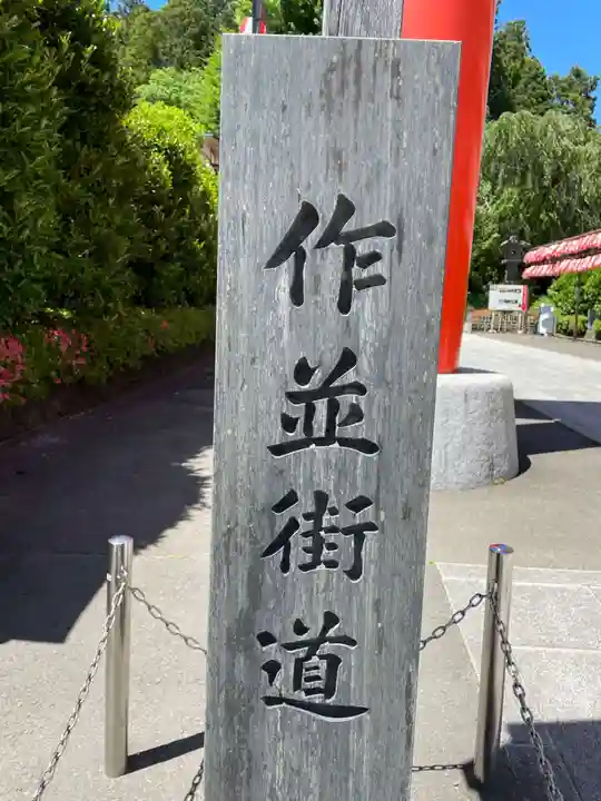 大崎八幡宮(宮城県)