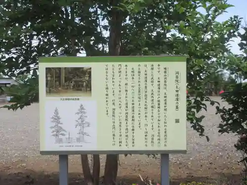 洞昌院(神奈川県)