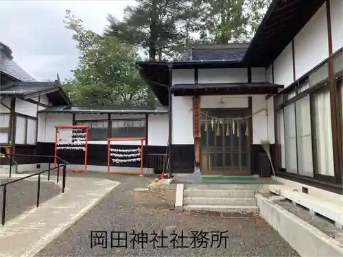 岡田神社(長野県)