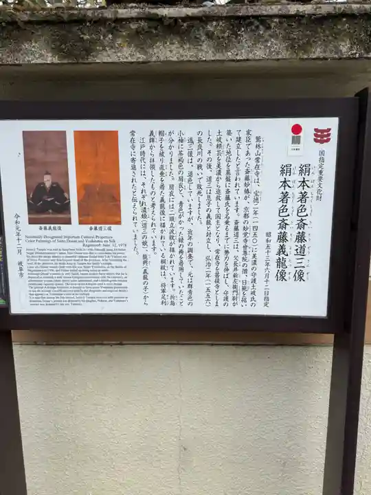 常在寺(岐阜県)