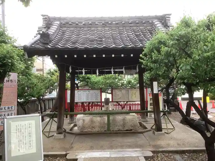 山田天満宮の手水舎