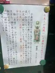 城山八幡宮の御朱印