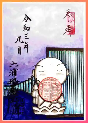 泥牛庵(神奈川県)