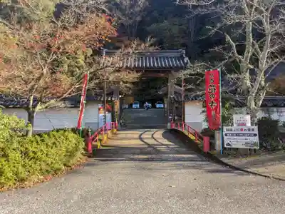 金剛院(京都府)