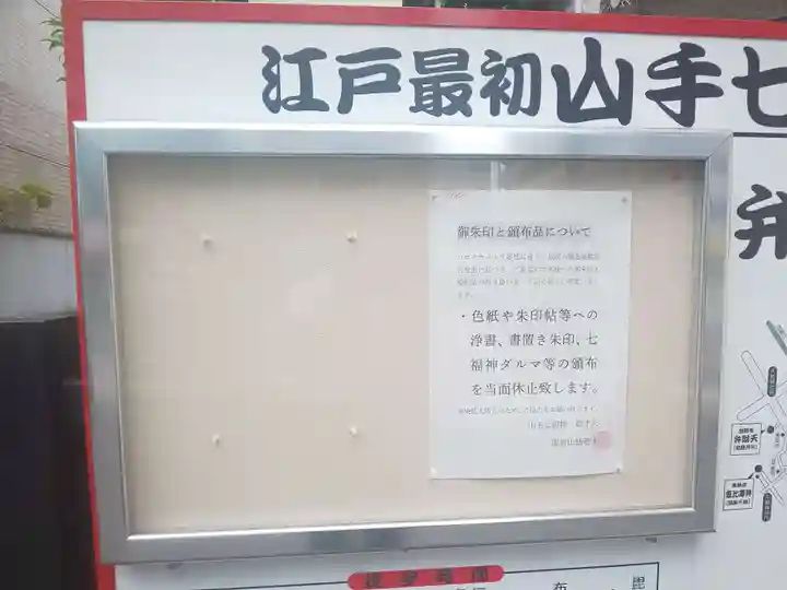 蟠龍寺のその他建物