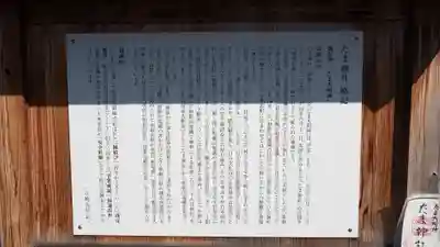 たま神社の御朱印