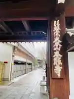 本能寺(京都府)