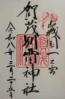 賀茂別雷神社（上賀茂神社）(京都府)