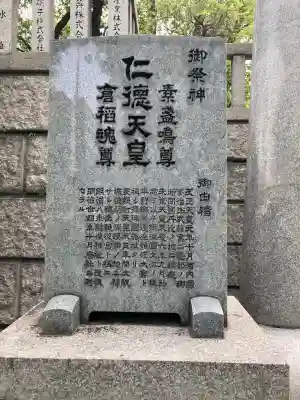 難波神社の{uncategorized: "未分類", other: "その他", undefined: "問題あり", building: "その他建物", grave: "お墓", sacred_gate: "鳥居", guardian: "狛犬", statue: "像", buddha: "仏像", history: "歴史", nature: "自然", garden: "庭園", animal: "動物", pagoda: "塔", temizu: "手水舎", mountain_gate: "山門・神門", sanctuary: "本殿・本堂", subordinate: "末社・摂社", art: "芸術", scenery: "景色", jizo: "地蔵", ema: "絵馬", goshuin: "御朱印", omikuji: "おみくじ", items: "授与品その他", amulet: "お守り", goshuincho: "御朱印帳", eats: "食事", festival: "お祭り", votive_dance: "神楽", shichigosan: "七五三参", wedding: "結婚式", experience: "体験その他", initially: "初詣", around: "周辺", anti_infection: "感染症対策"}
