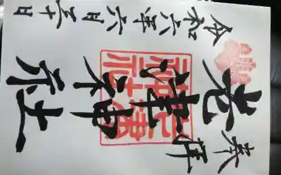 老津神社(愛知県)