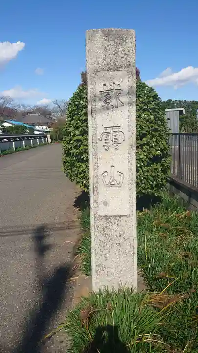 常楽寺のその他建物