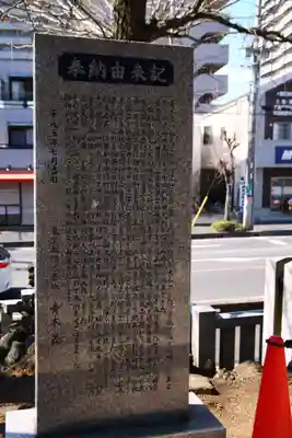 浅間神社(埼玉県)