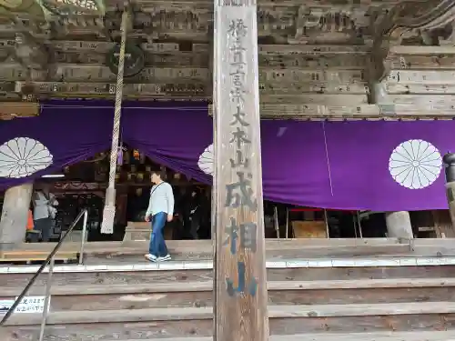 成相寺(京都府)