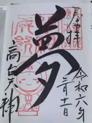 高台寺天満宮(京都府)