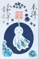 阿佐ヶ谷神明宮(東京都)