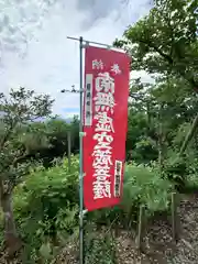 洞昌院(埼玉県)