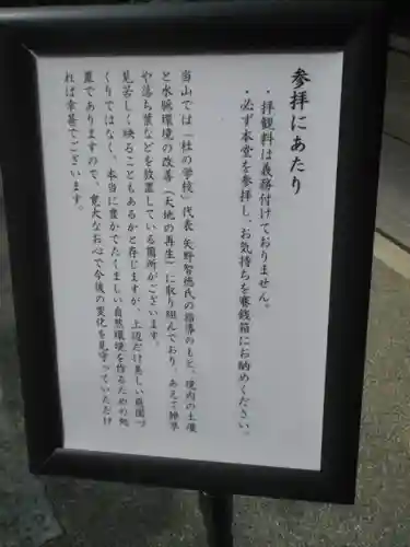 東慶寺のその他建物