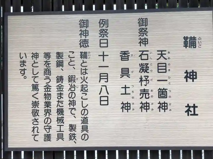 難波大社 生國魂神社(大阪府)