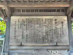 網走神社の歴史