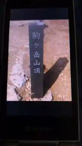 箱根元宮(神奈川県)