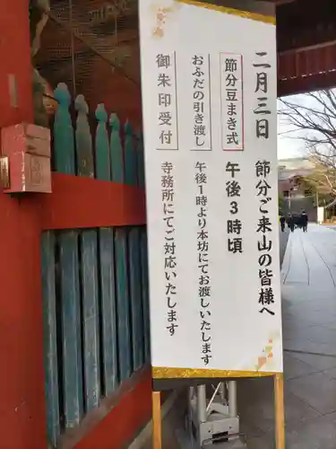 護国寺の山門