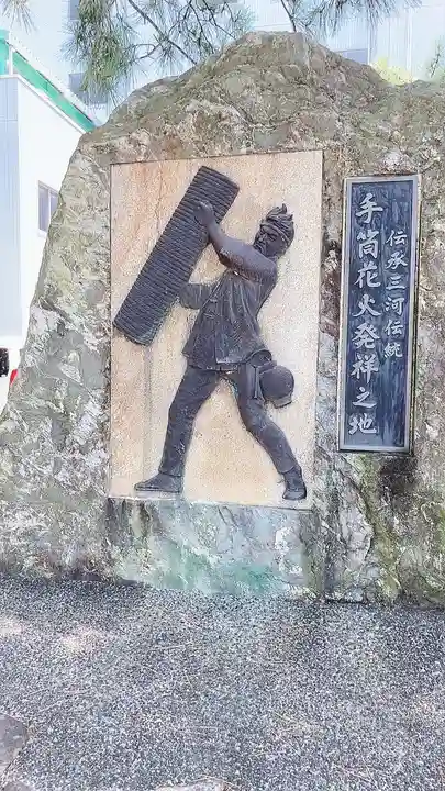 手筒花火発祥の地 吉田神社のその他建物