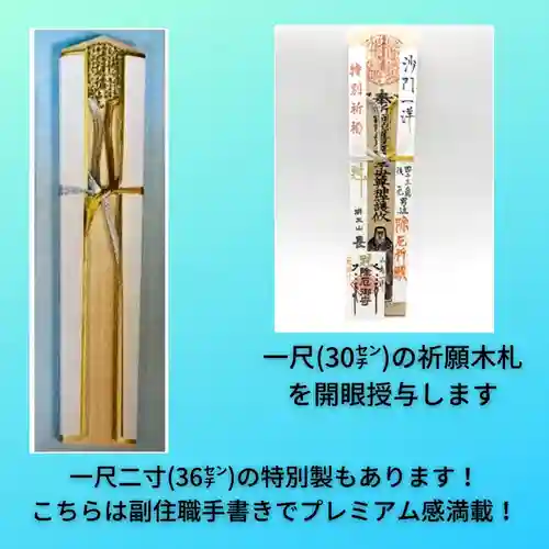 長光寺(長野県)