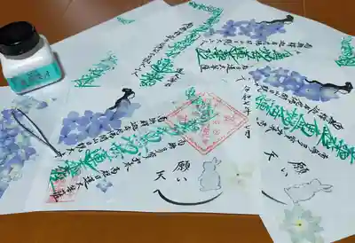 谷中 妙福寺の御朱印