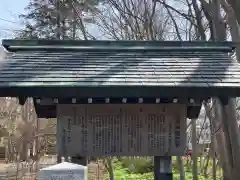 長沼神社の歴史