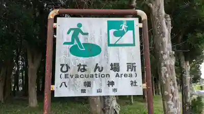 鶴谷八幡宮のその他建物