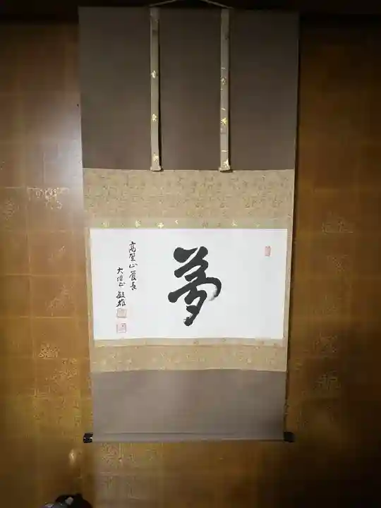 清浄心院のその他建物