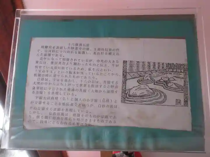 妙蓮寺(京都府)