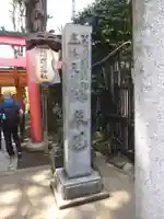 五條天神社のその他建物