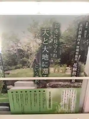 祥雲寺(愛知県)