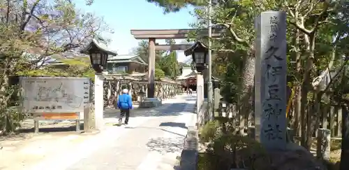 越ヶ谷久伊豆神社の鳥居