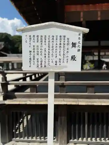 賀茂御祖神社（下鴨神社）(京都府)