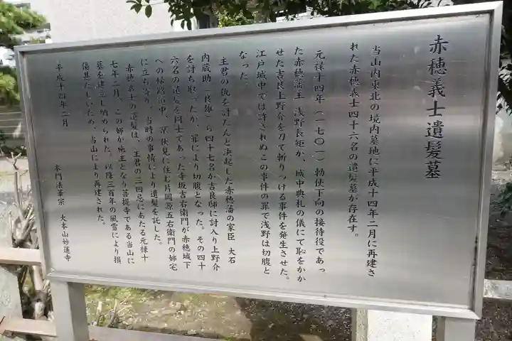 妙蓮寺(京都府)