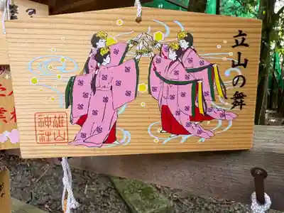雄山神社前立社壇(富山県)