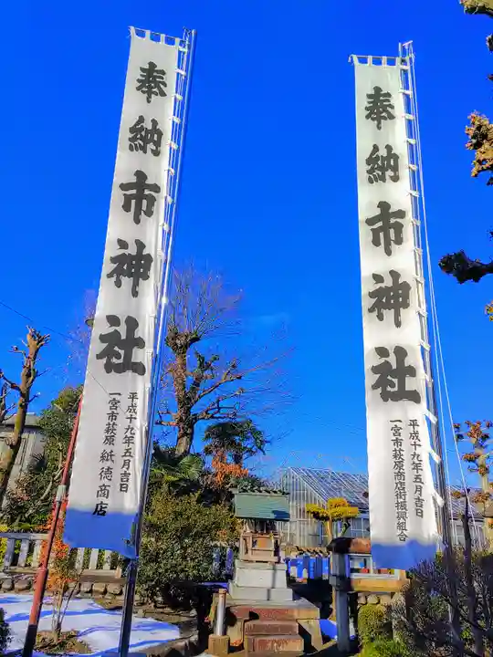 稲荷神社の末社・摂社