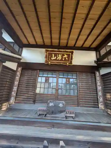 延寿寺/日荷堂(東京都)