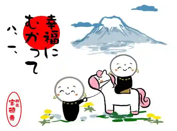 宝徳寺(群馬県)