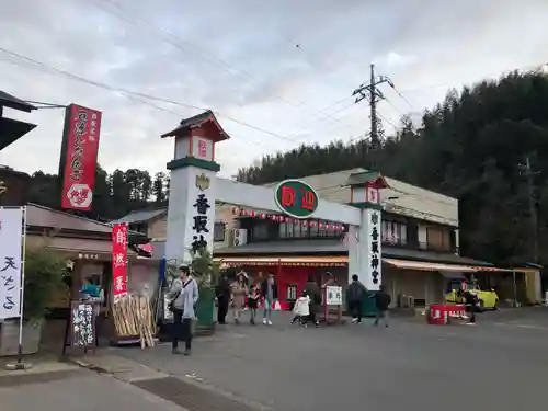香取神宮(千葉県)