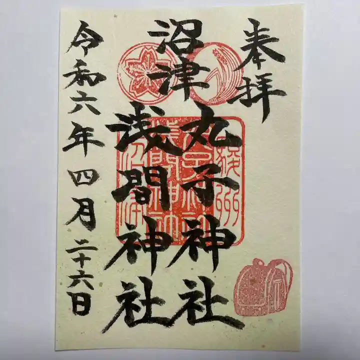 丸子神社 浅間神社(静岡県)