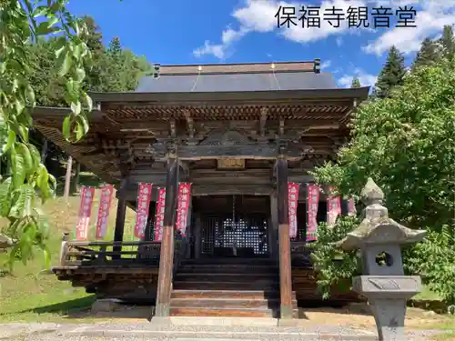 保福寺(長野県)