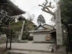 善峯寺の建物その他